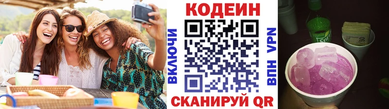 Купить где  Алексин  Кодеин напиток Lean (лин) 