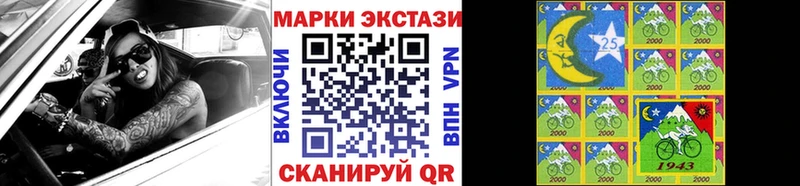 Марки 25I-NBOMe 1,8мг  Купить закладки  Алексин 